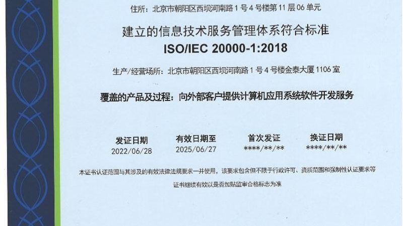 IT运维服务报价明细表：揭秘价格背后的考量因素
